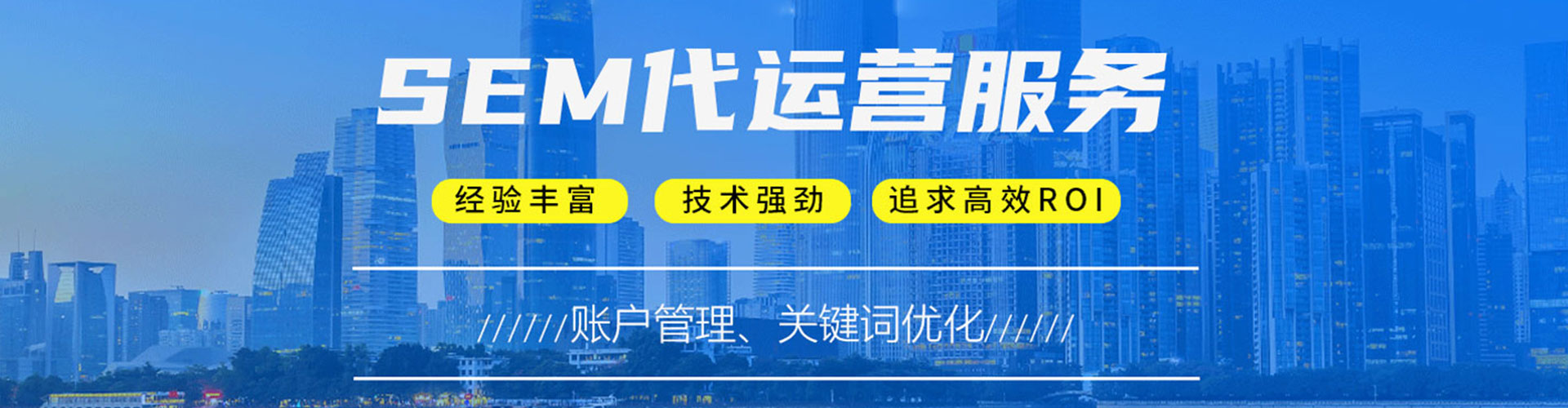 塔河sem推广