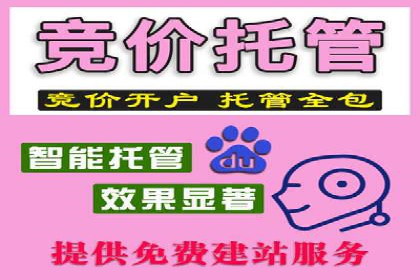 不同行业百度关键词推广价格对比及效果评估